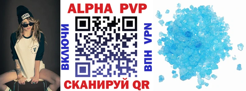 APVP кристаллы  Новая Ладога 