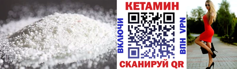 КЕТАМИН VHQ  Новая Ладога 