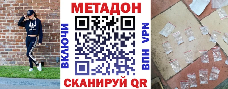 как найти наркотики  Новая Ладога  Метадон белоснежный 